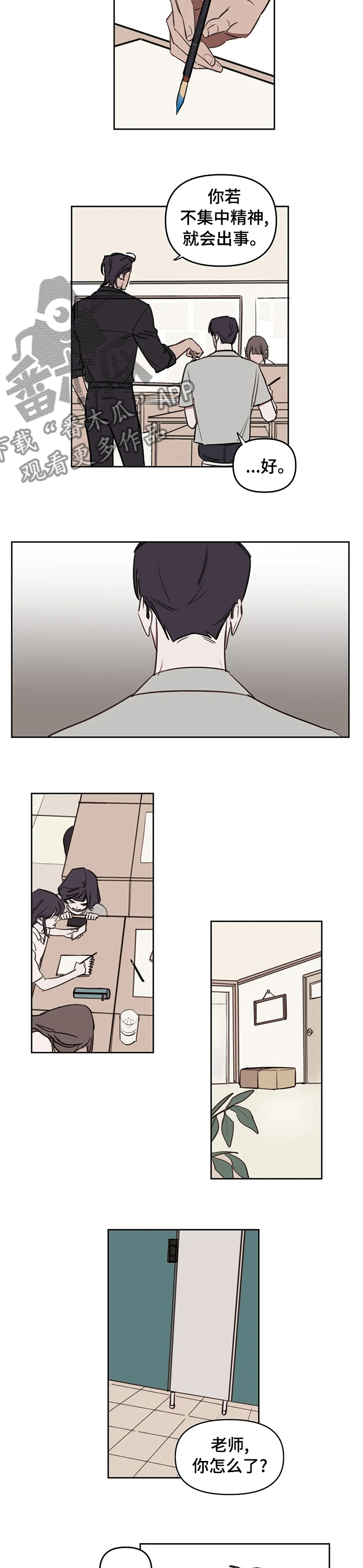复读画室漫画在线观看完整漫画,第53章：随便1图