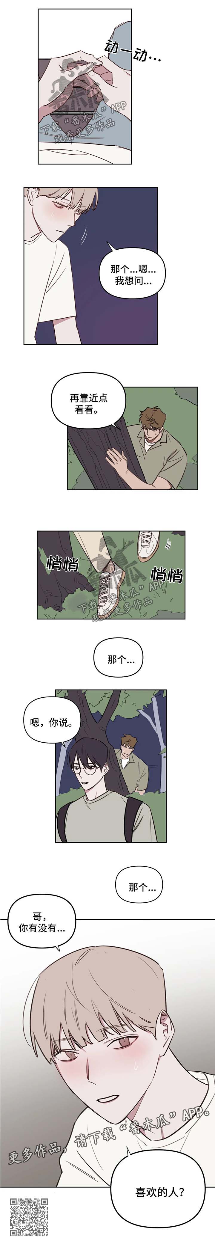 复读培训机构美术漫画,第50章：试探1图