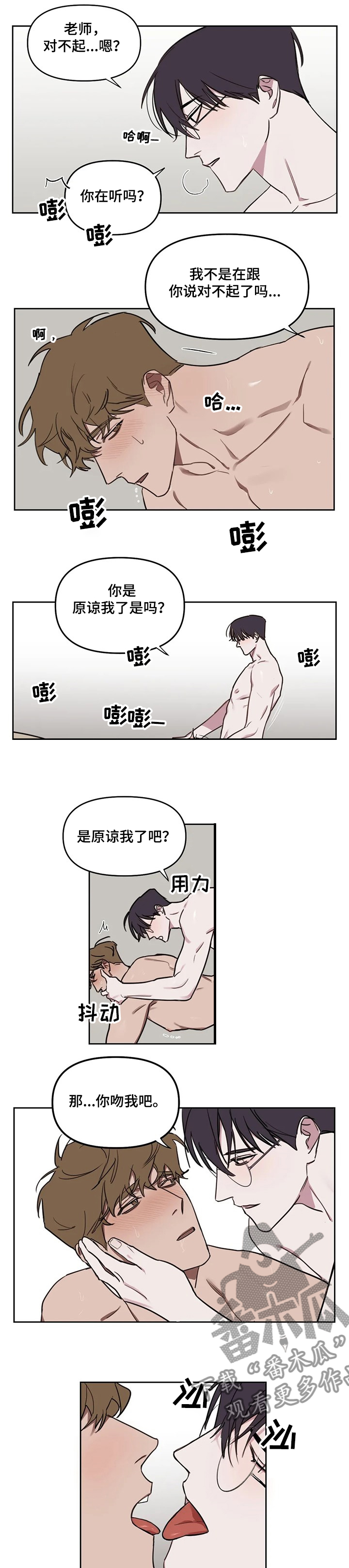 复读画室漫画在线观看完整漫画,第57章：【番外】考场1图