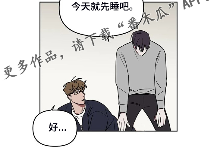 复读画室漫画在线观看完整漫画,第104章：【番外】打我吧2图