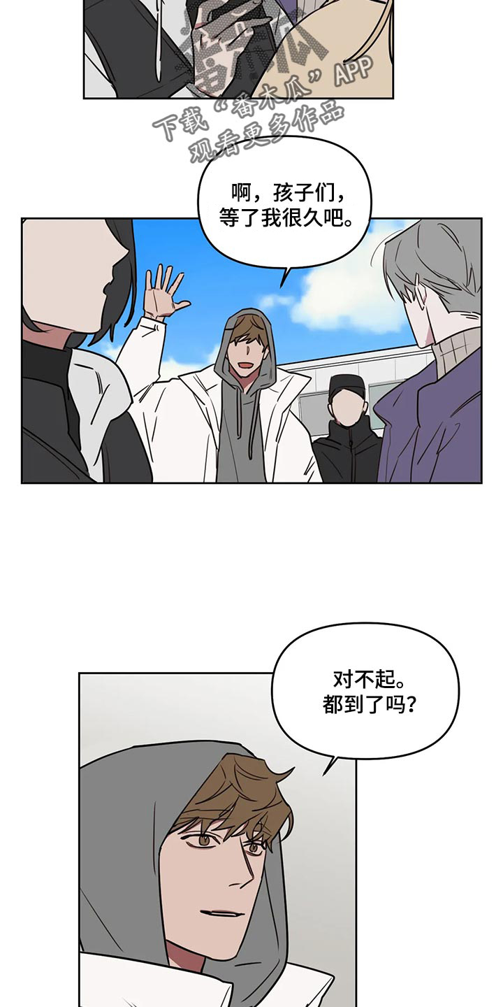 复读画室漫画在线观看完整漫画,第119章：【番外】爆炸性消息2图