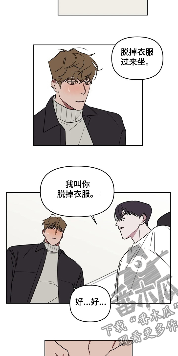 复读画室漫画在线观看完整漫画,第76章：【番外】你快回答2图