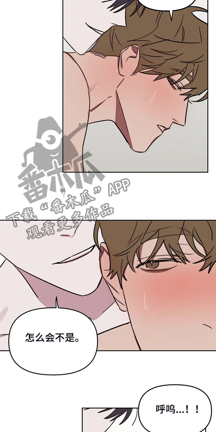 复读画室漫画在线观看完整漫画,第100章：【番外】为什么帮他说话2图