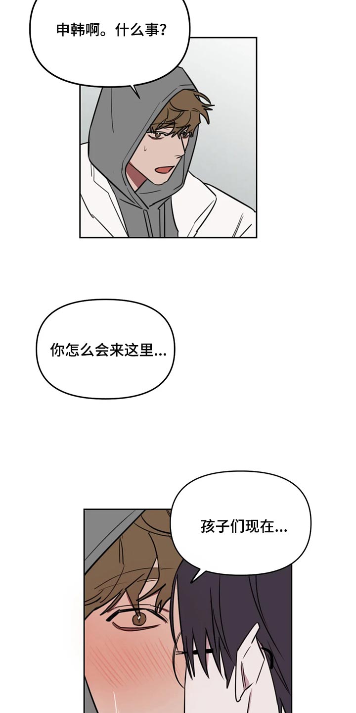 复读画室漫画在线观看完整漫画,第118章：【番外】解气1图