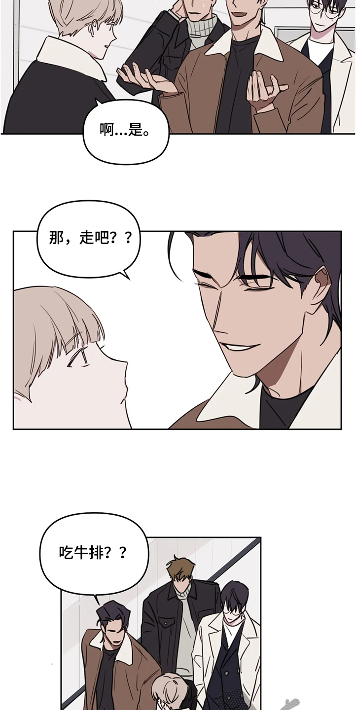 复读画室漫画在线观看完整漫画,第74章：【番外】下次我请客1图