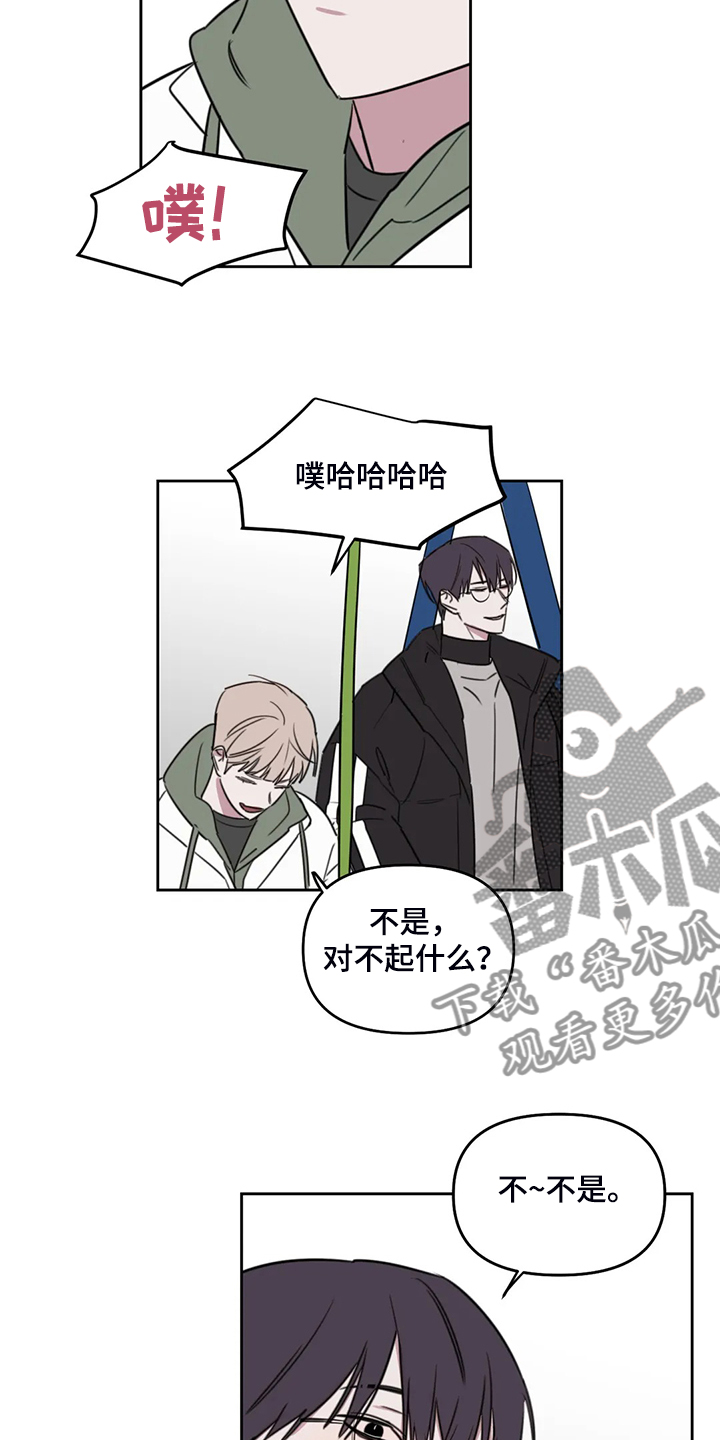 复读画室漫画在线观看完整漫画,第87章：【番外】记得早点回家2图
