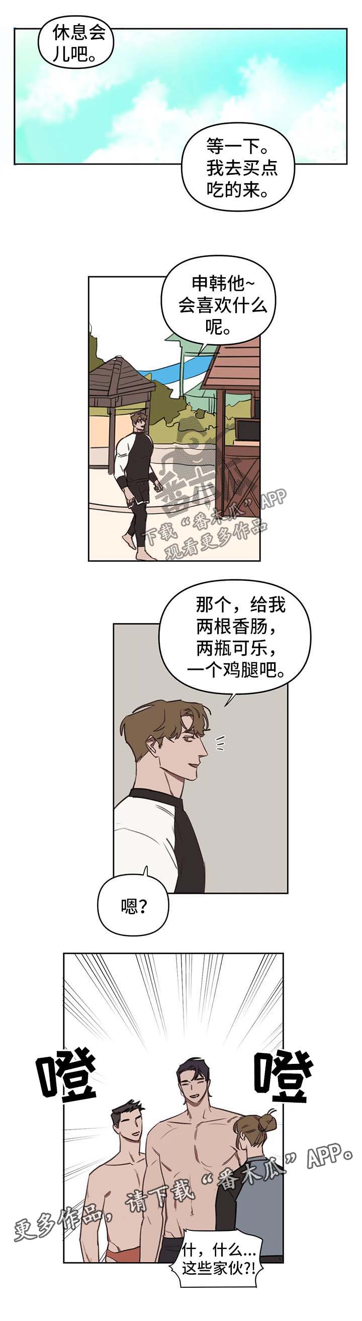复读培训机构美术漫画,第43章：速战速决1图