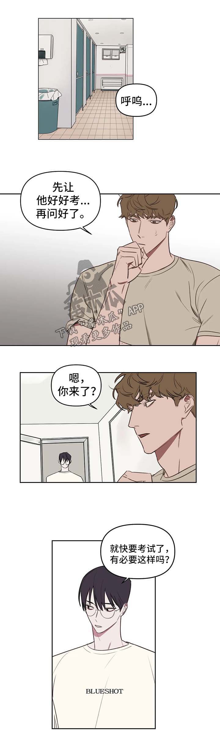 复读画室漫画在线观看完整漫画,第33章：考试1图