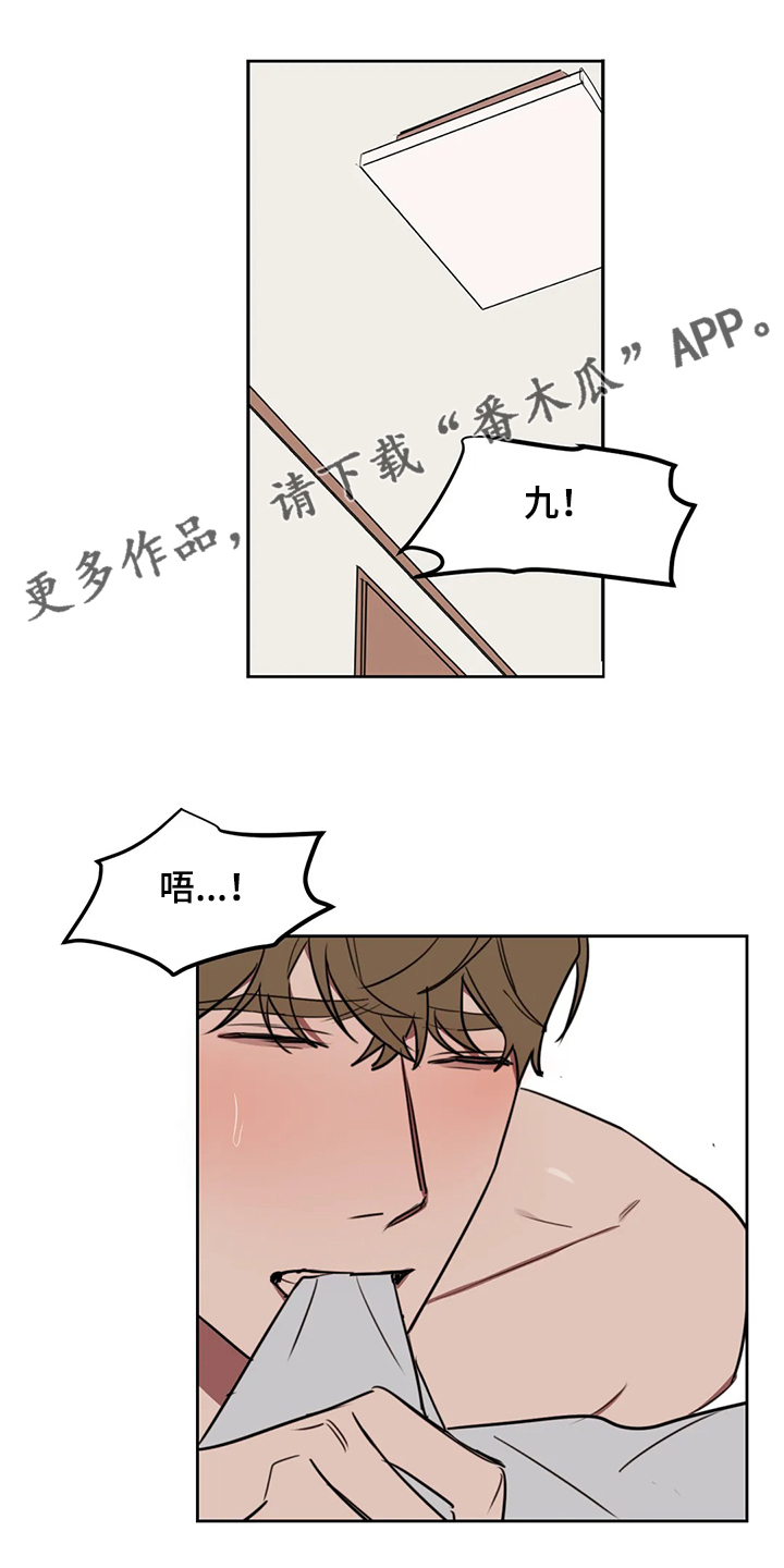 复读画室漫画在线观看完整漫画,第100章：【番外】为什么帮他说话1图