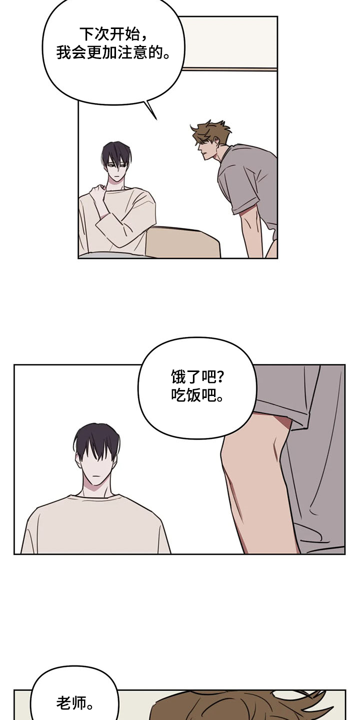 复读画室漫画在线观看完整漫画,第80章：【番外】跟我回去2图
