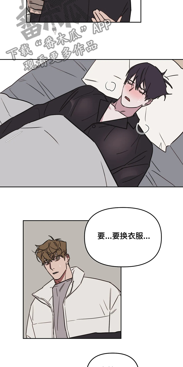 复读画室漫画在线观看完整漫画,第79章：【番外】别过来1图