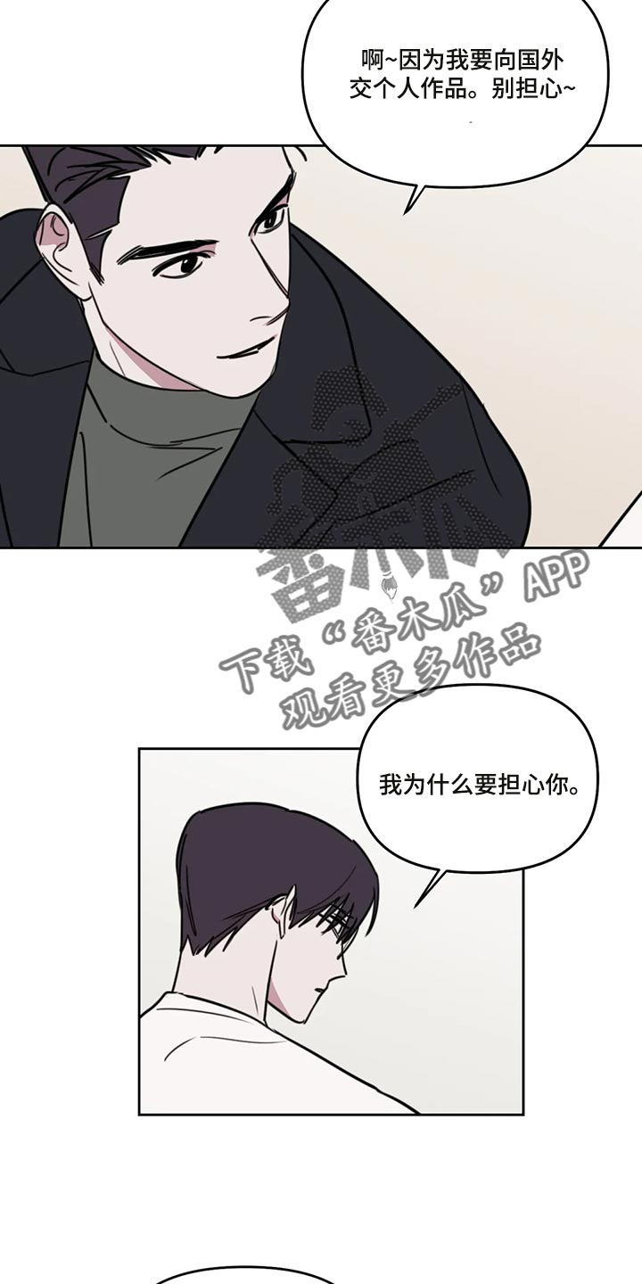 复读画室漫画在线观看完整漫画,第112章：【番外】好玩的1图