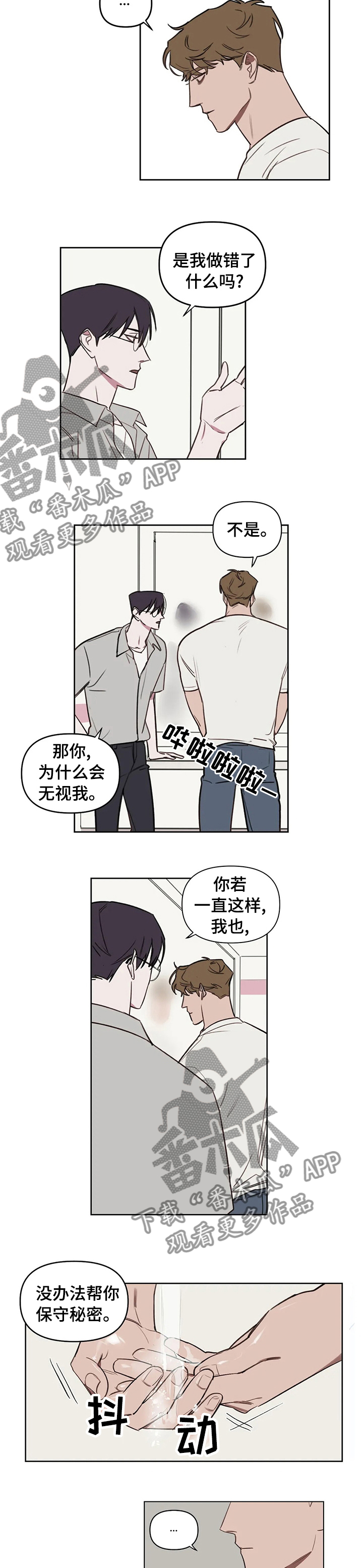 复读画室漫画在线观看完整漫画,第53章：随便2图