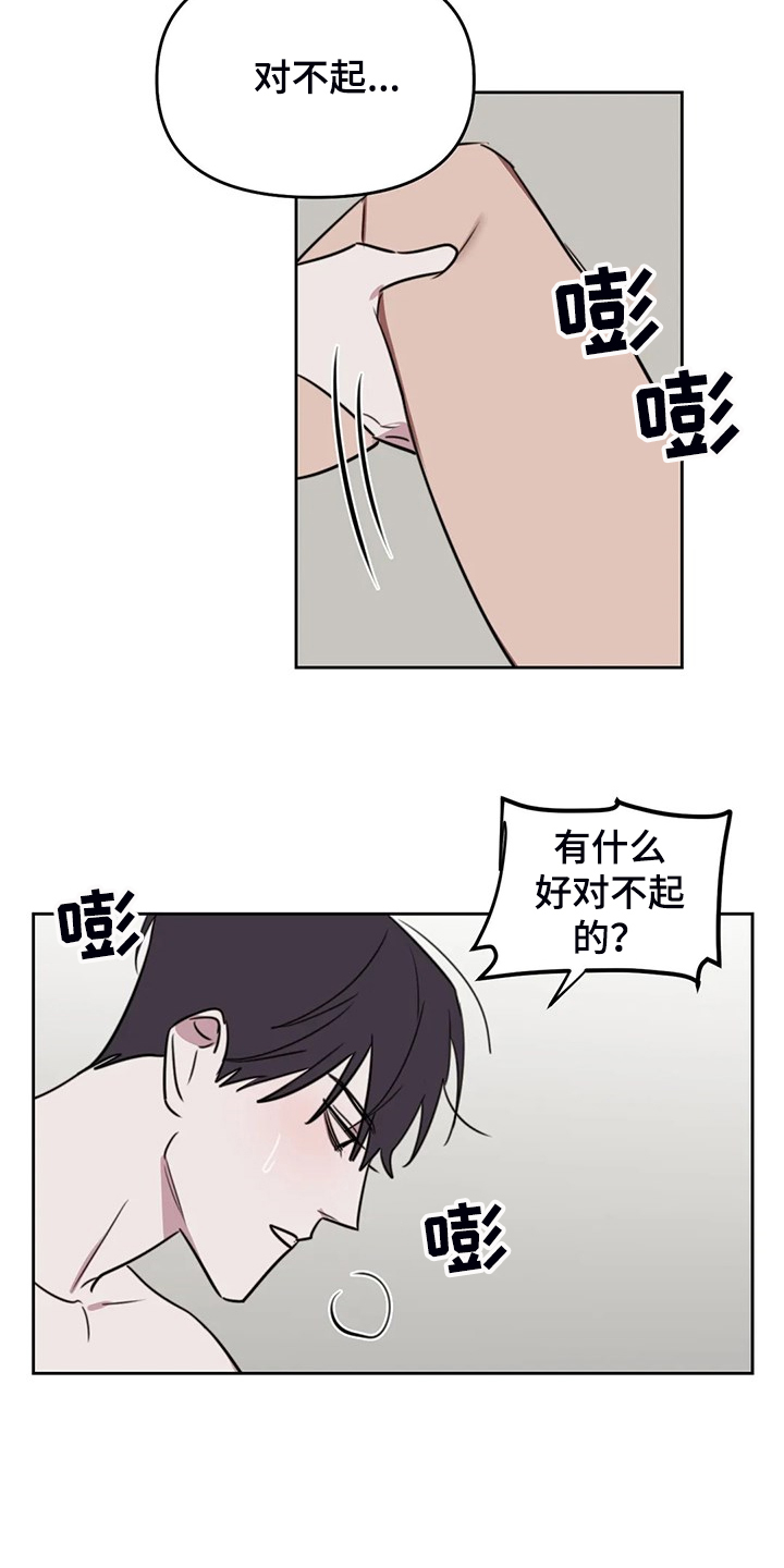 复读画室漫画在线观看完整漫画,第101章：【番外】校园恋爱事件2图