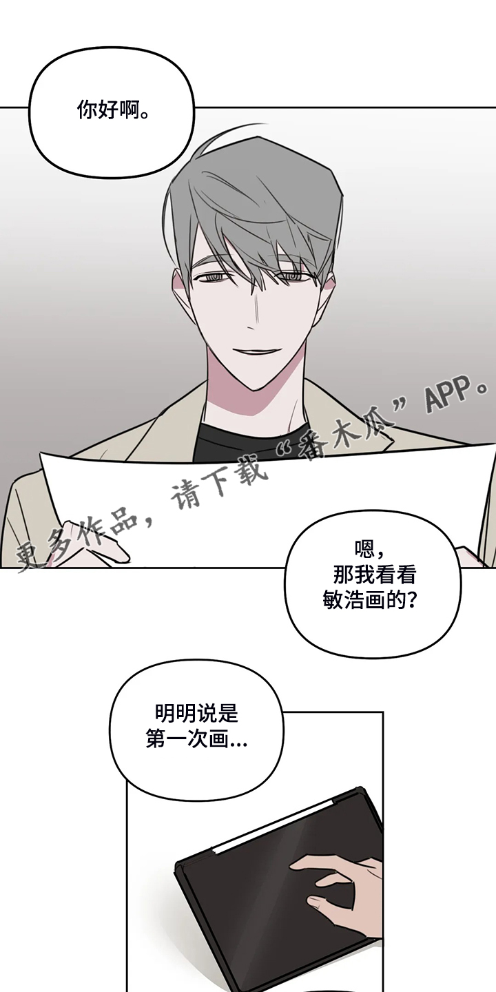 复读画室漫画在线观看完整漫画,第96章：【番外】没有伴侣1图