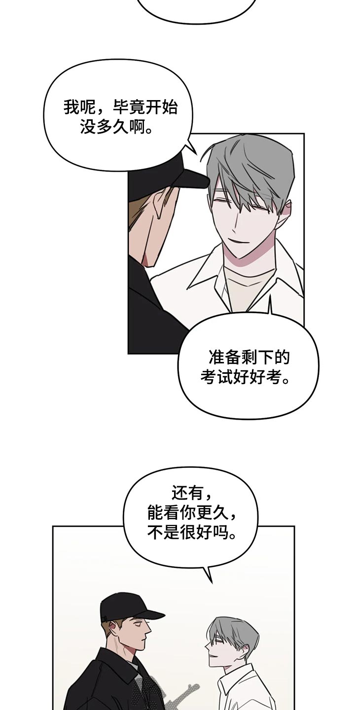 复读画室漫画在线观看完整漫画,第114章：【番外】摸头2图