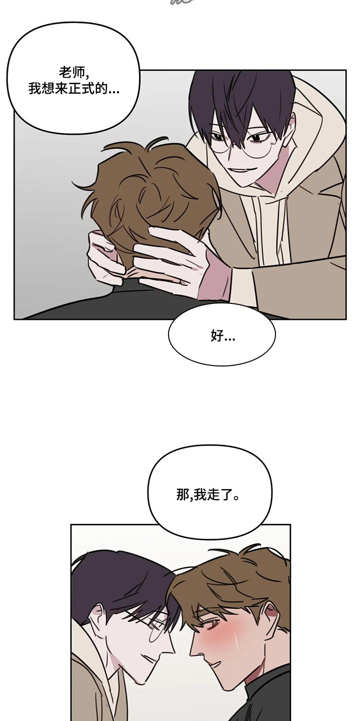 复读画室漫画在线观看完整漫画,第124章：【番外】最后1图