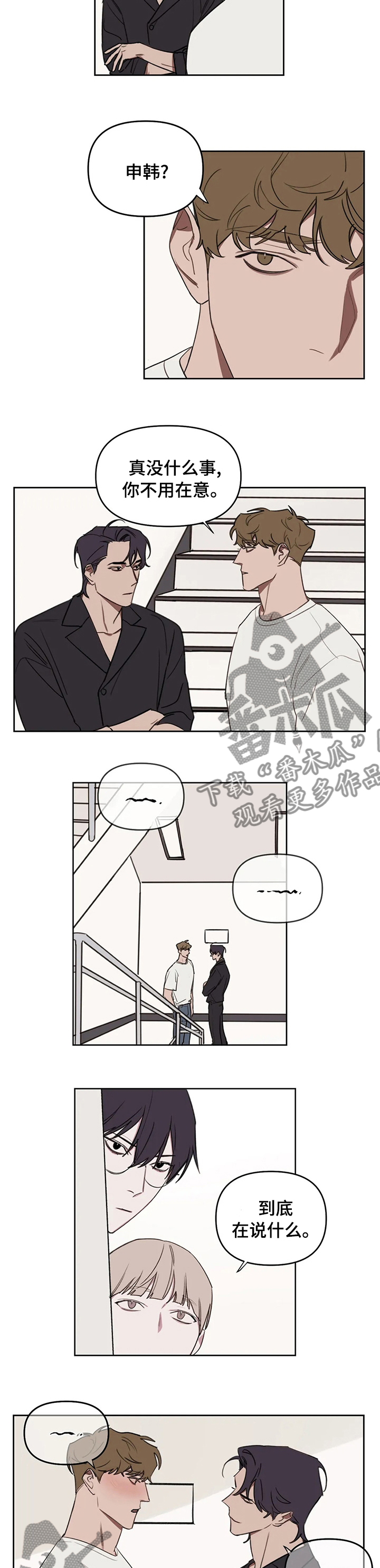 复读画室漫画在线观看完整漫画,第55章：最后一场考试1图