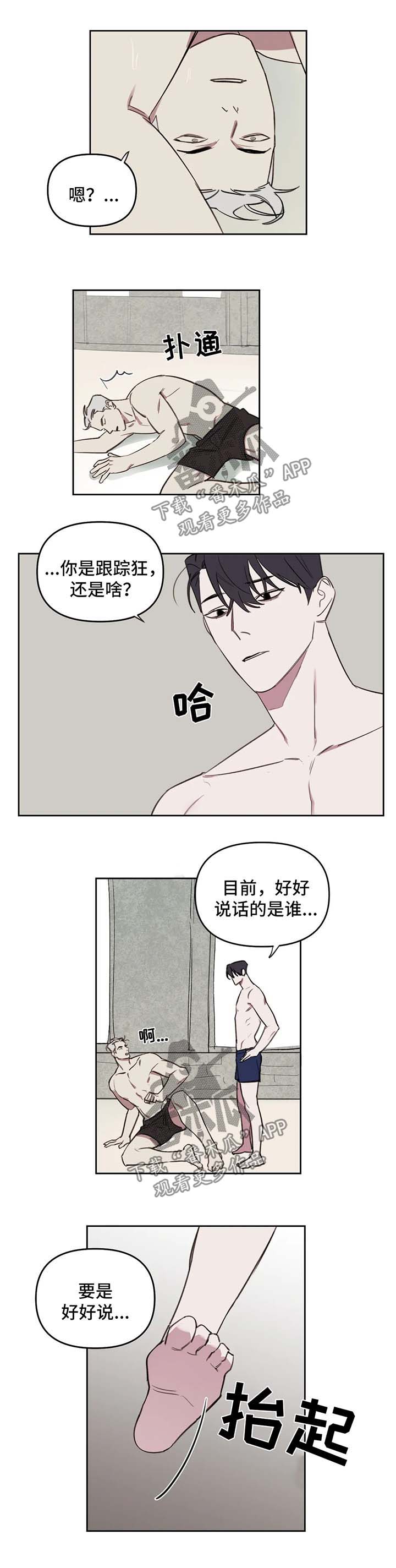复读画室漫画在线观看完整漫画,第47章：教训1图