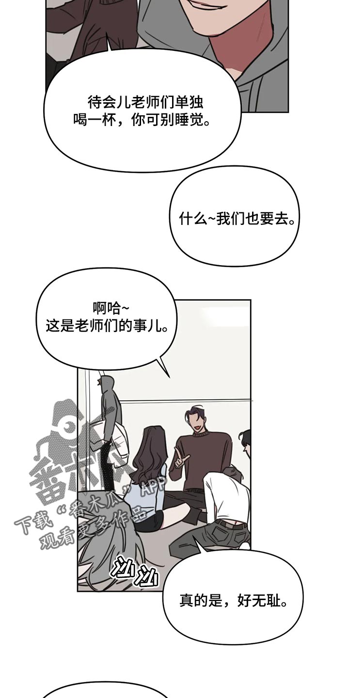 复读画室漫画在线观看完整漫画,第120章：【番外】醒酒1图