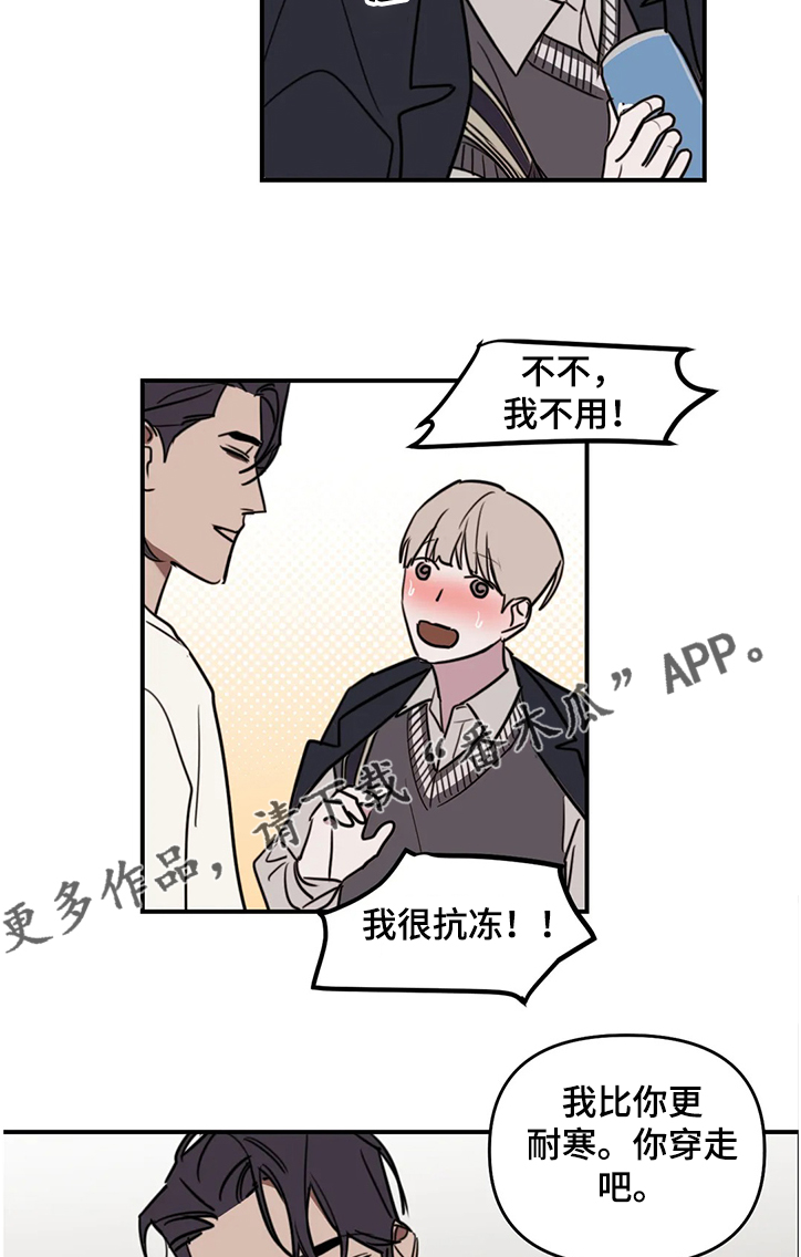 复读画室漫画在线观看完整漫画,第69章：【番外】何英老师的关心1图