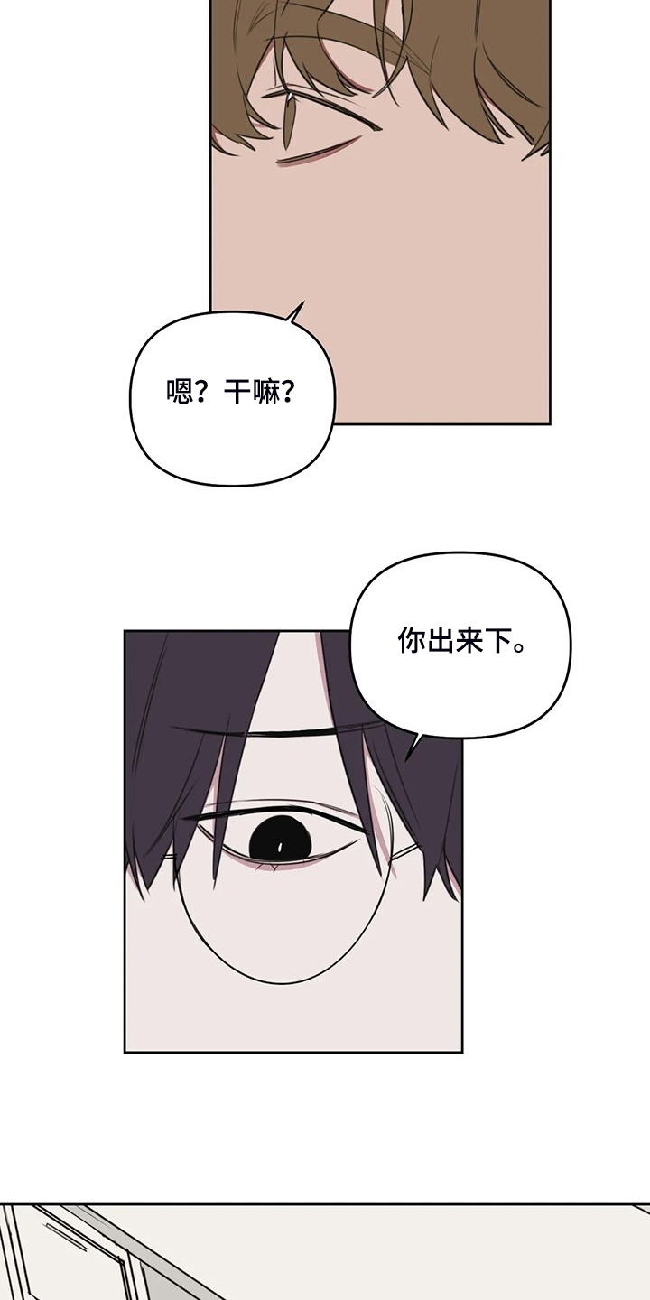 复读画室漫画在线观看完整漫画,第83章：【番外】我想好好画画1图