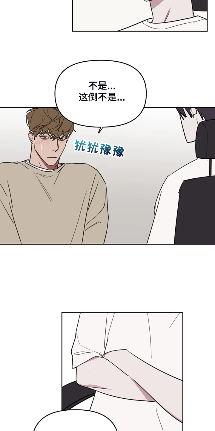 复读画室漫画在线观看完整漫画,第94章：【番外】确认一下1图