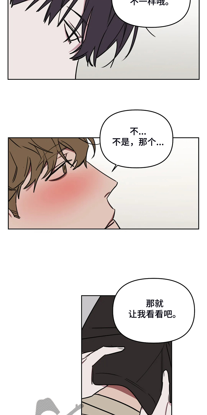 复读画室漫画在线观看完整漫画,第95章：【番外】其他人的老师2图