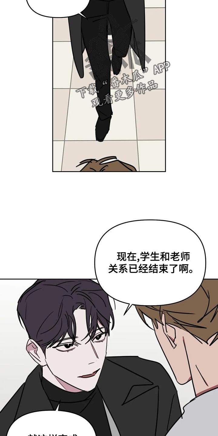 复读画室漫画在线观看完整漫画,第126章：【番外】多多关照（完结）1图