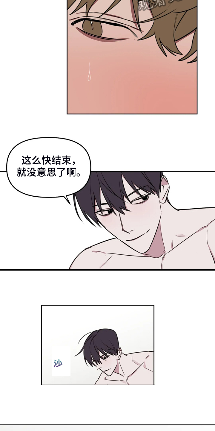 复读画室漫画在线观看完整漫画,第100章：【番外】为什么帮他说话1图