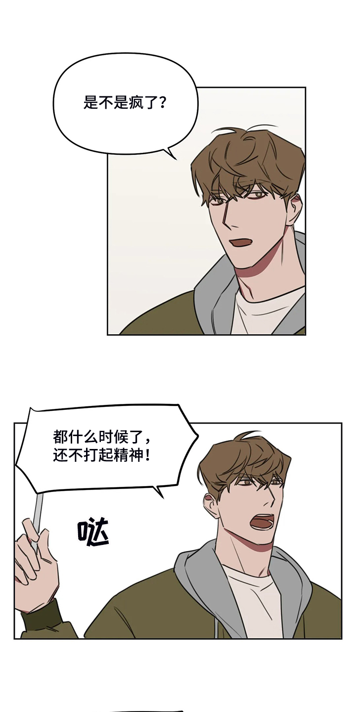 复读画室漫画在线观看完整漫画,第90章：【番外】让你害羞2图