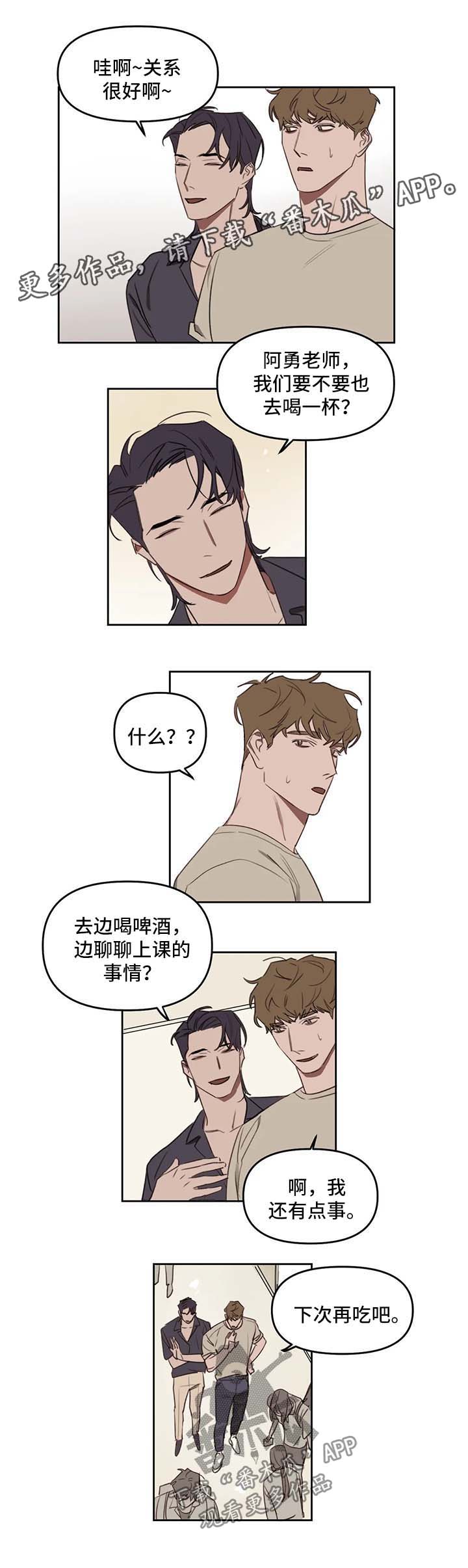 复读画室漫画在线观看完整漫画,第34章：还剩一个1图
