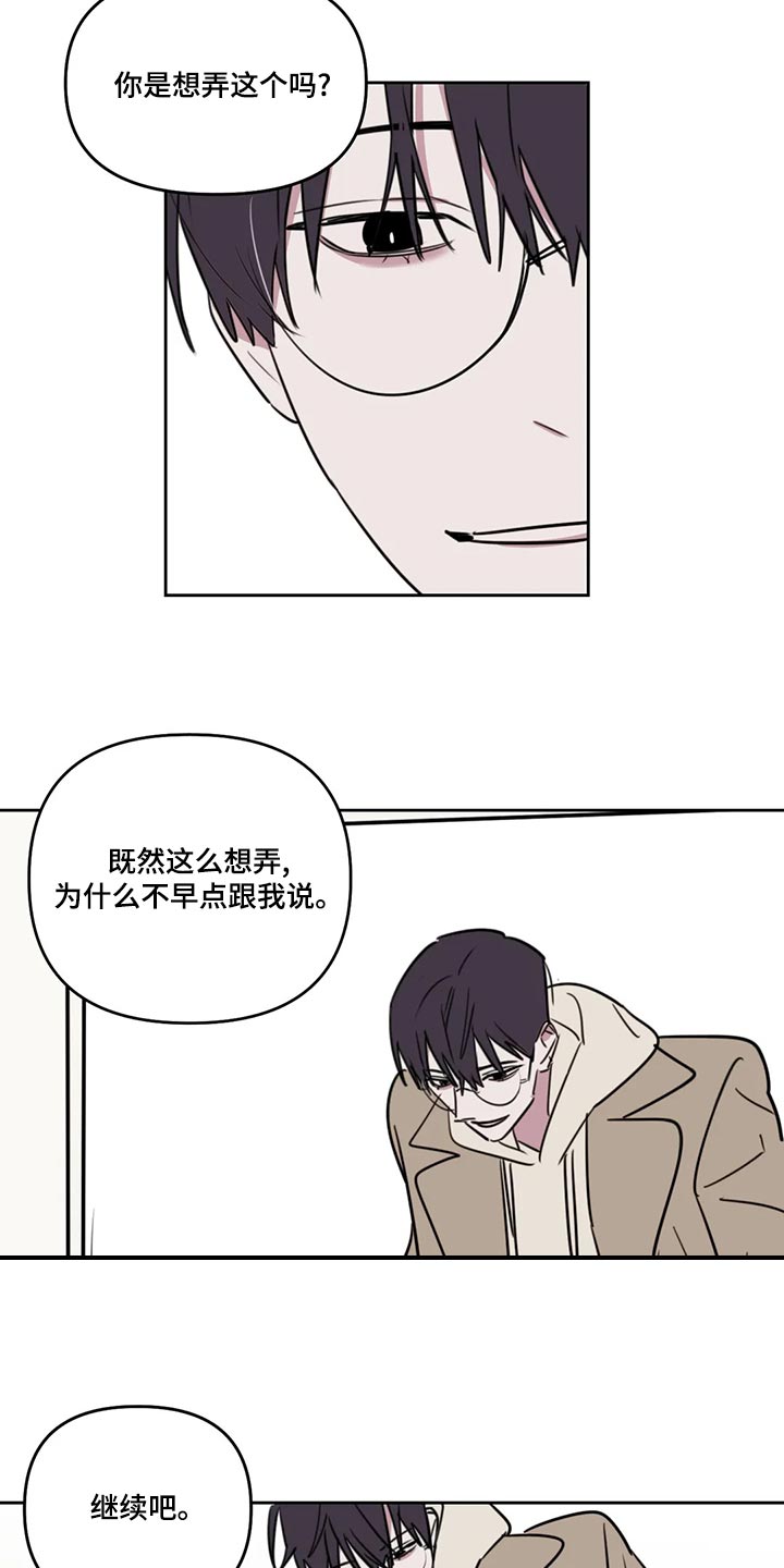 复读画室漫画在线观看完整漫画,第124章：【番外】最后1图