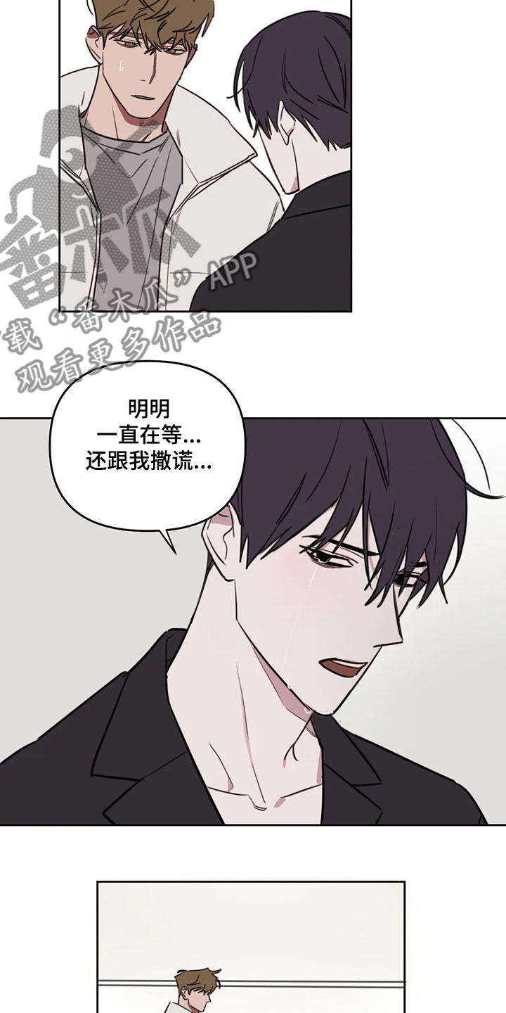 复读画室漫画在线观看完整漫画,第79章：【番外】别过来2图