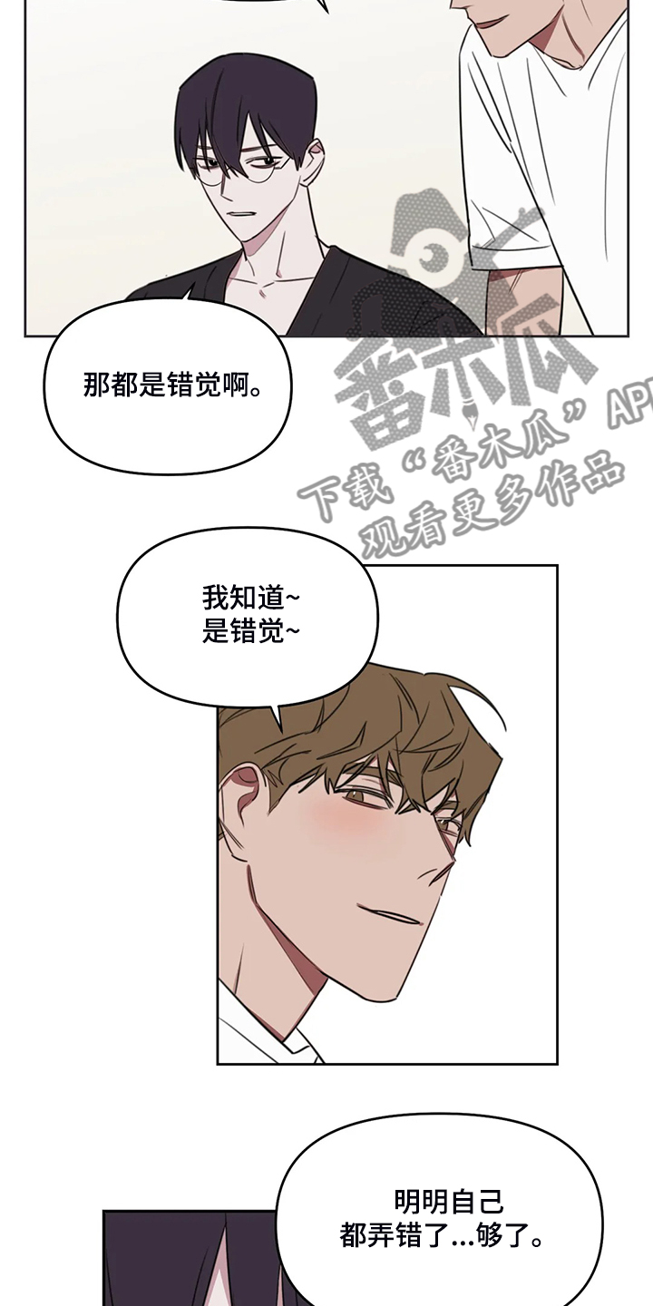 复读画室漫画在线观看完整漫画,第89章：【番外】这个时候2图