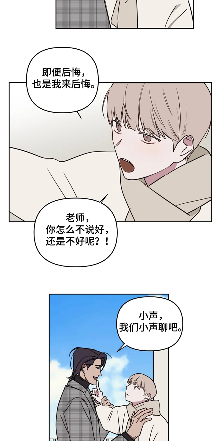 复读画室漫画在线观看完整漫画,第77章：【番外】当然是喜欢1图