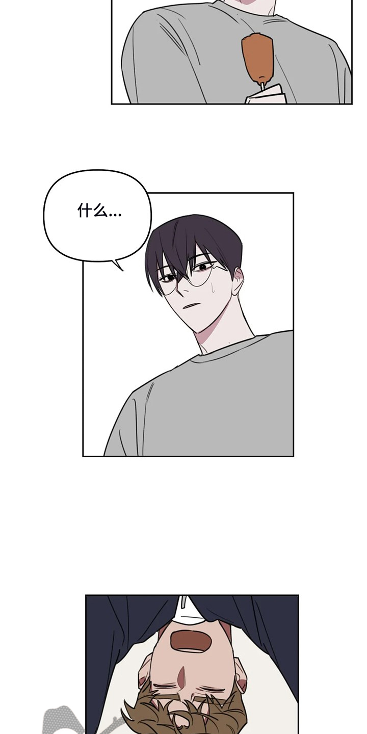 复读画室漫画在线观看完整漫画,第104章：【番外】打我吧2图