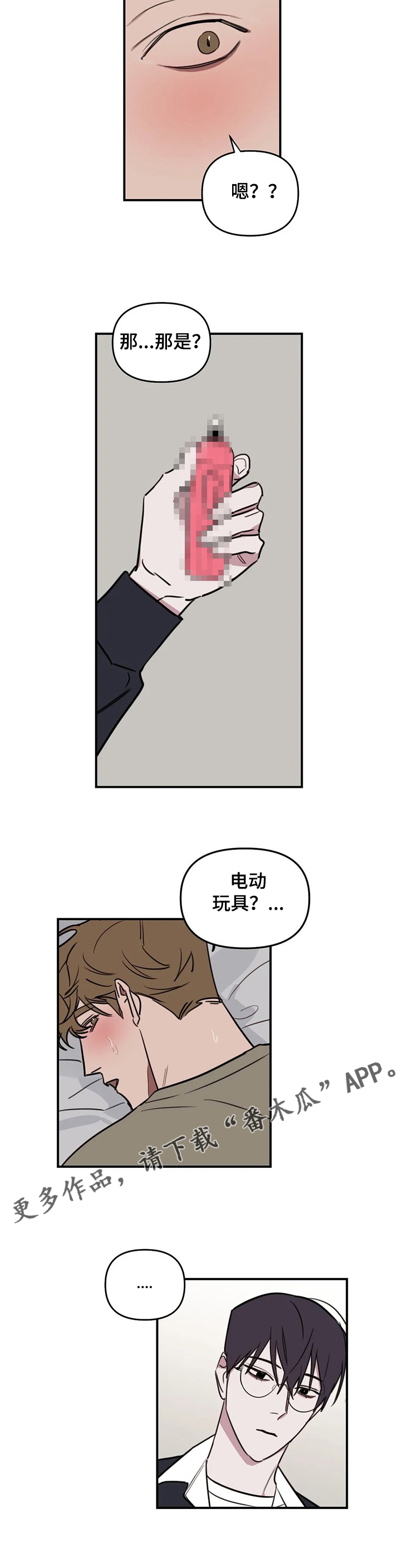 复读画室漫画在线观看完整漫画,第66章：【番外】总是这样2图