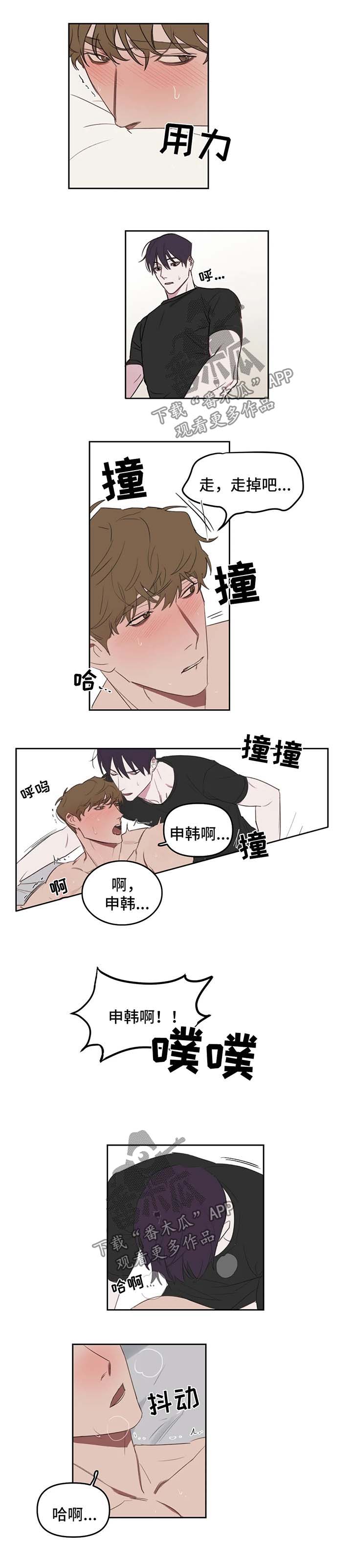 复读画室漫画在线观看完整漫画,第25章：反思1图
