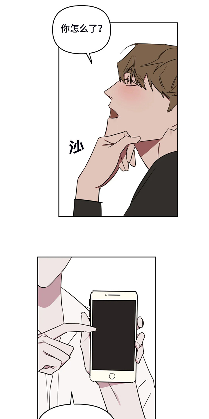 复读画室漫画在线观看完整漫画,第84章：【番外】留个标记1图