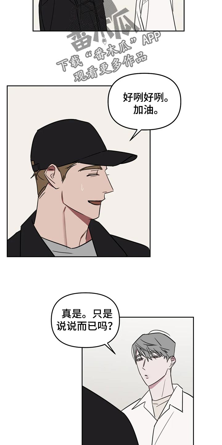复读画室漫画在线观看完整漫画,第114章：【番外】摸头1图