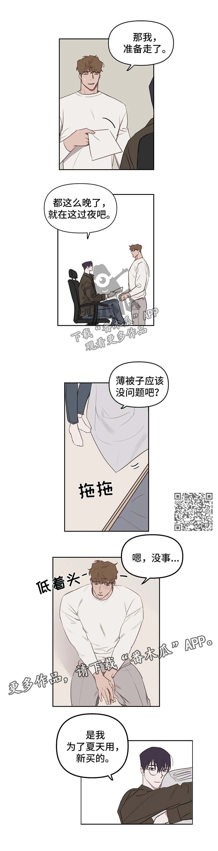 复读画室漫画在线观看完整漫画,第23章：希望什么1图