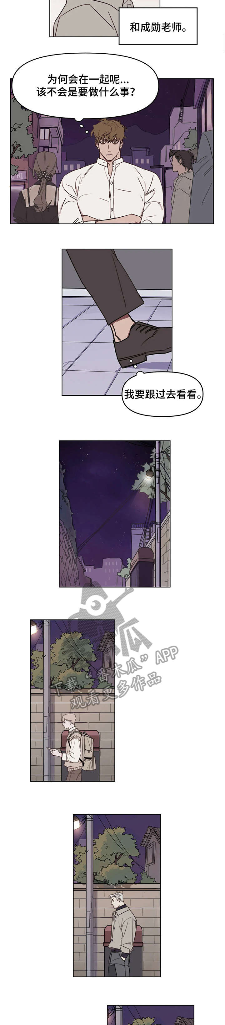 复读画室漫画在线观看完整漫画,第11章：短信2图