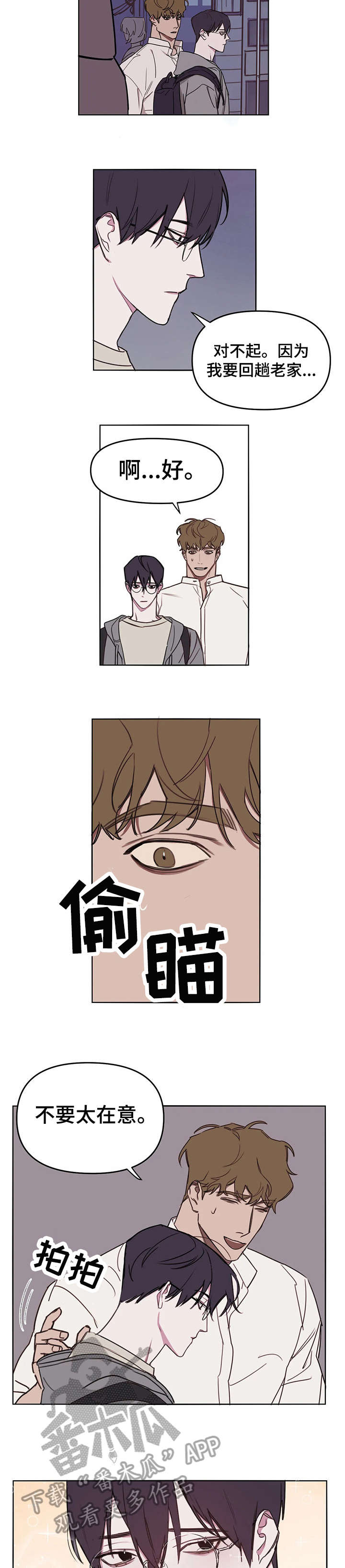 复读画室漫画在线观看完整漫画,第11章：短信2图