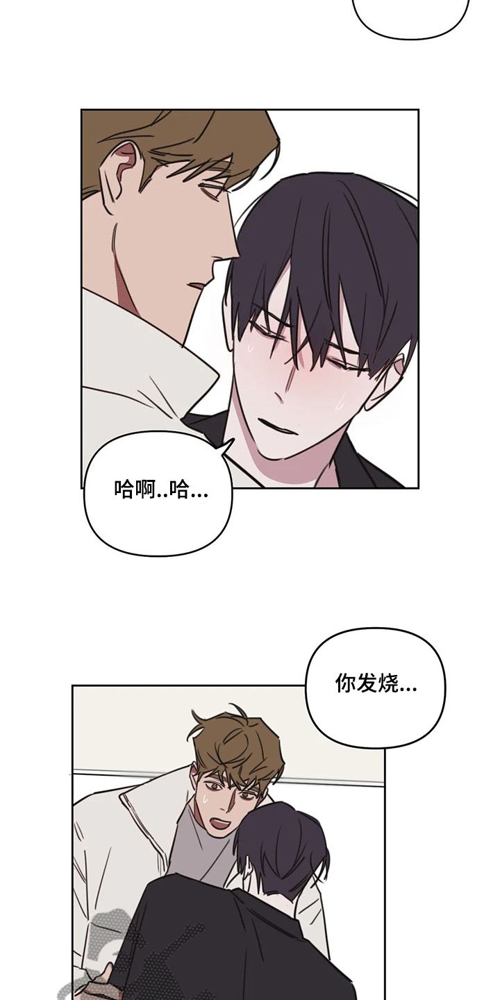 复读画室漫画在线观看完整漫画,第79章：【番外】别过来2图