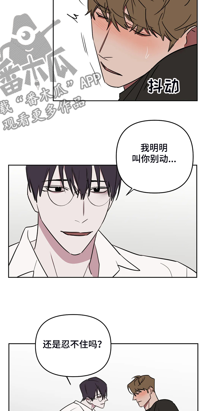 复读画室漫画在线观看完整漫画,第84章：【番外】留个标记2图