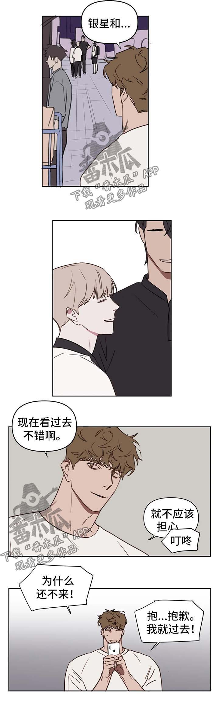 复读画室漫画在线观看完整漫画,第39章：邀请1图