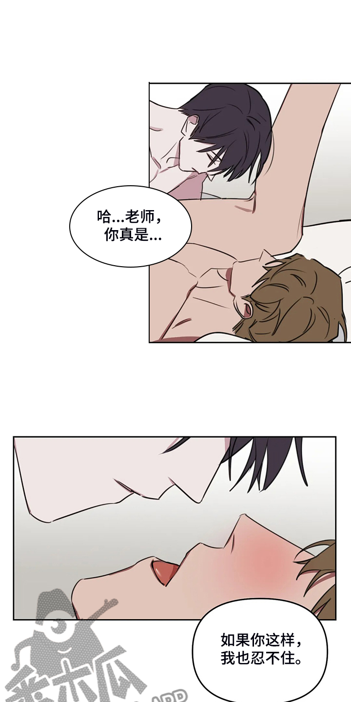 复读画室漫画在线观看完整漫画,第92章：【番外】你冷吗？2图