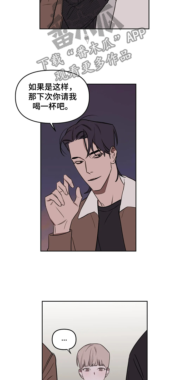 复读画室漫画在线观看完整漫画,第74章：【番外】下次我请客2图