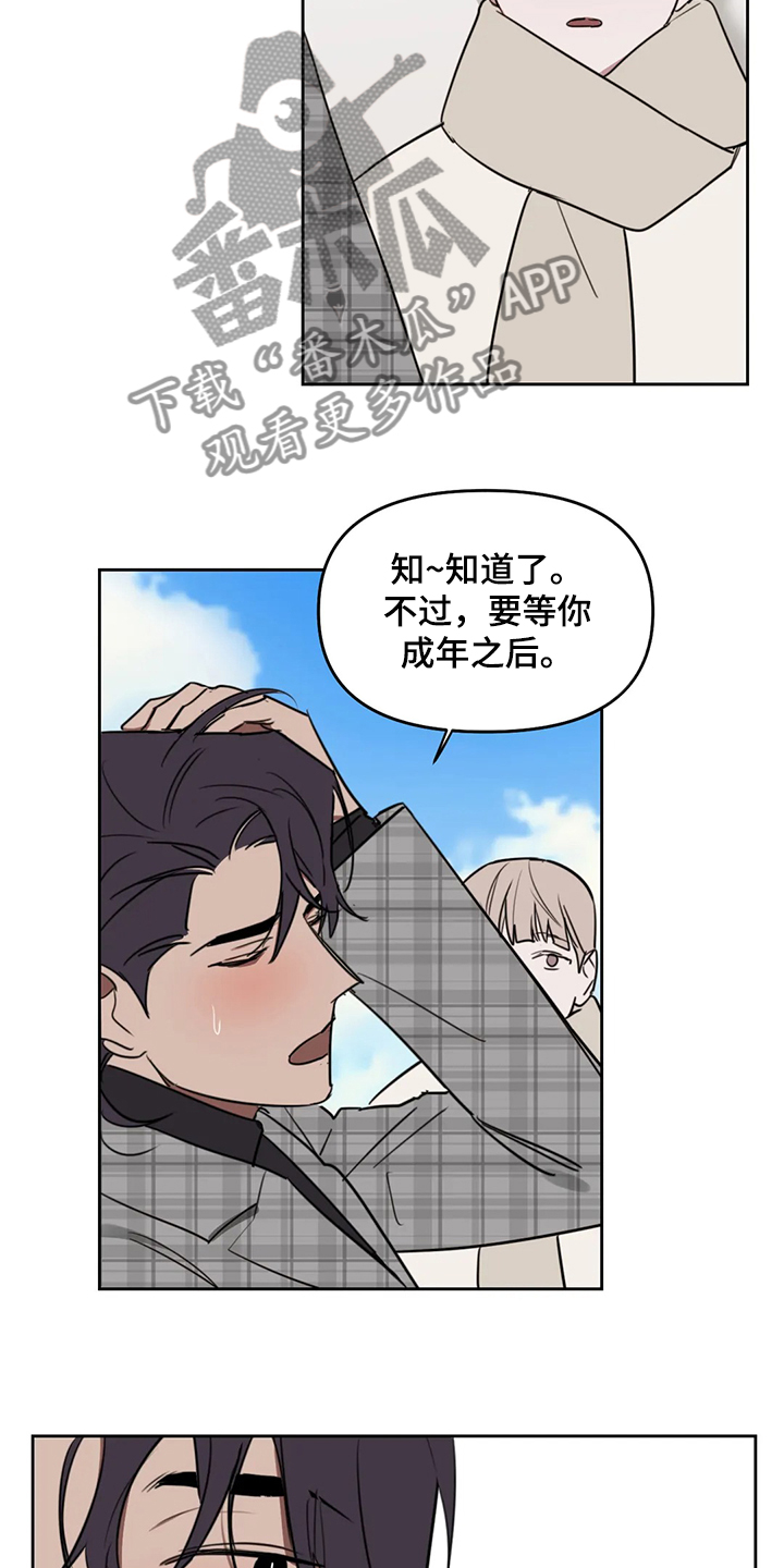 复读画室漫画在线观看完整漫画,第77章：【番外】当然是喜欢1图